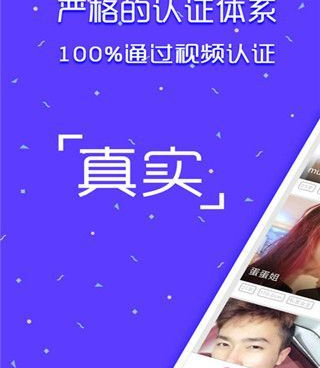 真爱交友所有版本手机软件合集