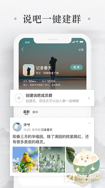 易信国际版