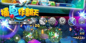 捕鱼炸翻天版本