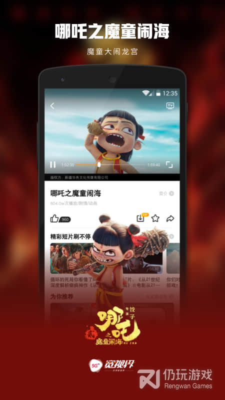 沃视频