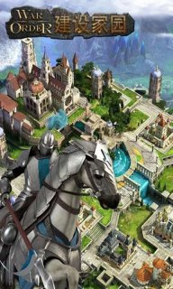 战火与秩序手游合集