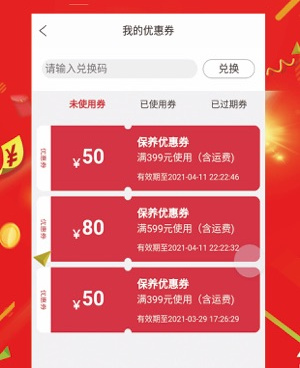 配配手机软件合集