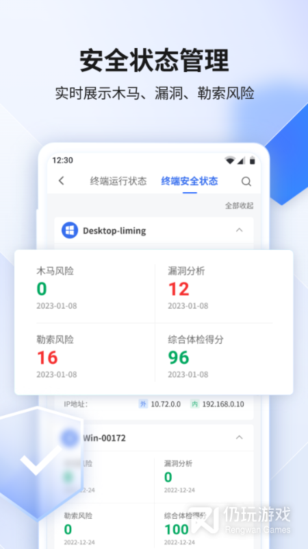 360企业安全云