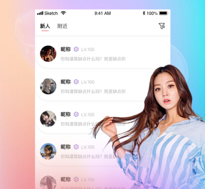 暖遇手机软件合集