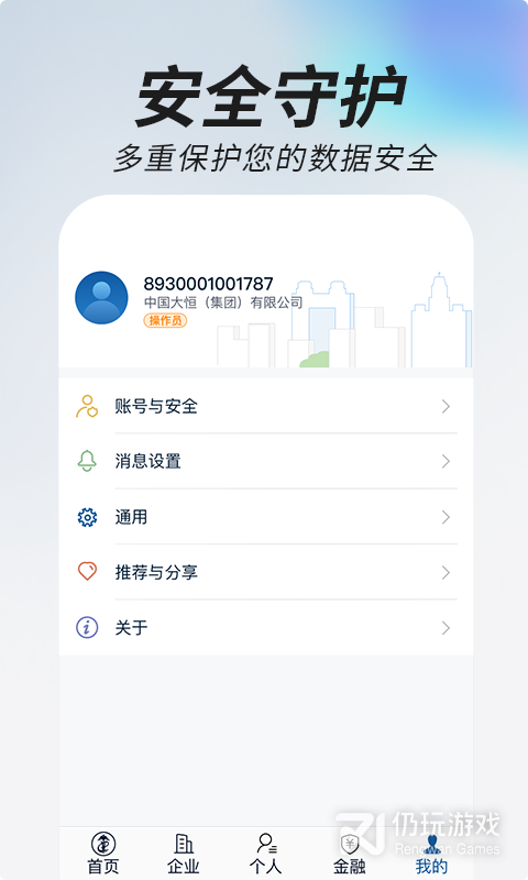 掌上单一窗口