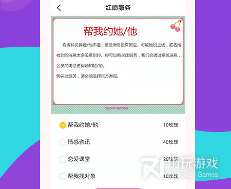 一对一同城约聊手机软件合集