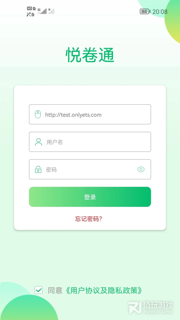 悦卷通