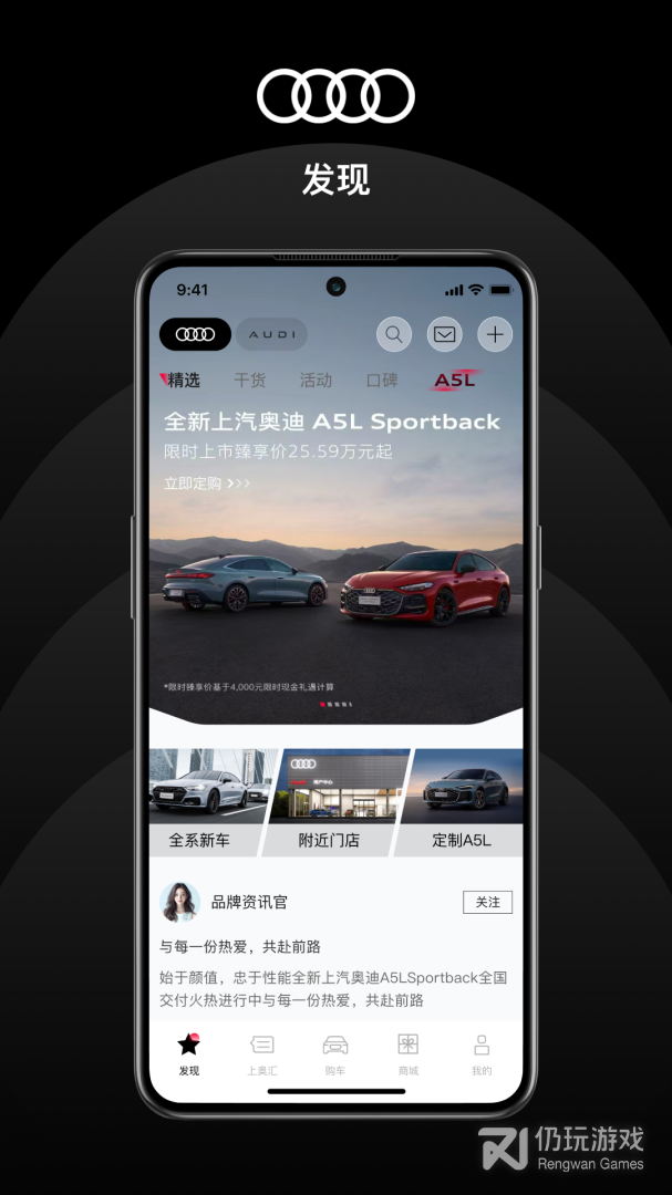 上汽奥迪