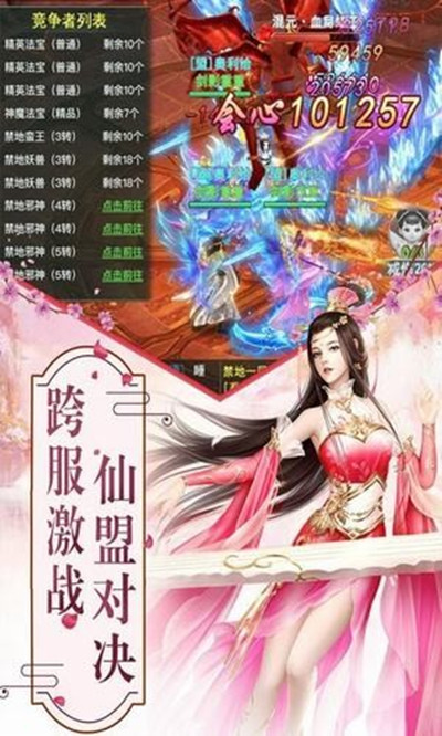 墨灵仙剑录九游版