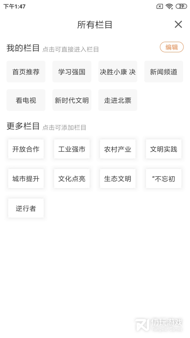 北票融媒