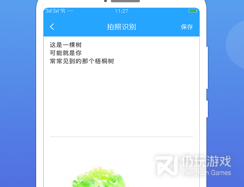 图文免费识别手机软件合集