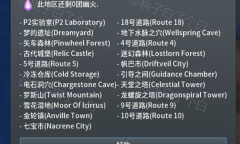 Pokemmo2023万圣节合众全鬼火分布位置在哪里