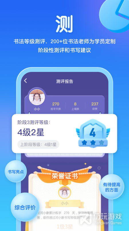 河小象写字