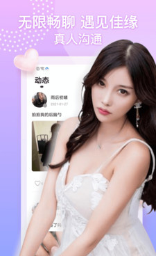 大连陌生人聊天交友手机软件合集