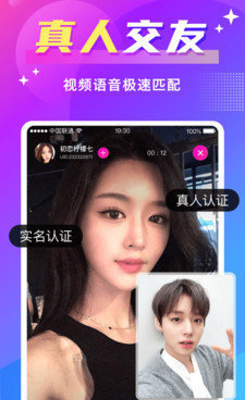 类似欢友的手机软件合集