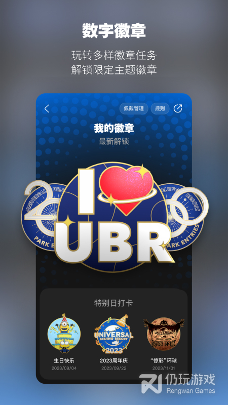 北京环球度假区最新版