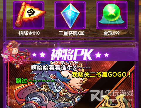 三国荣耀版本手游合集
