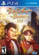 莎木1&2HD
