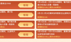 CF欢乐麻将联动活动2023