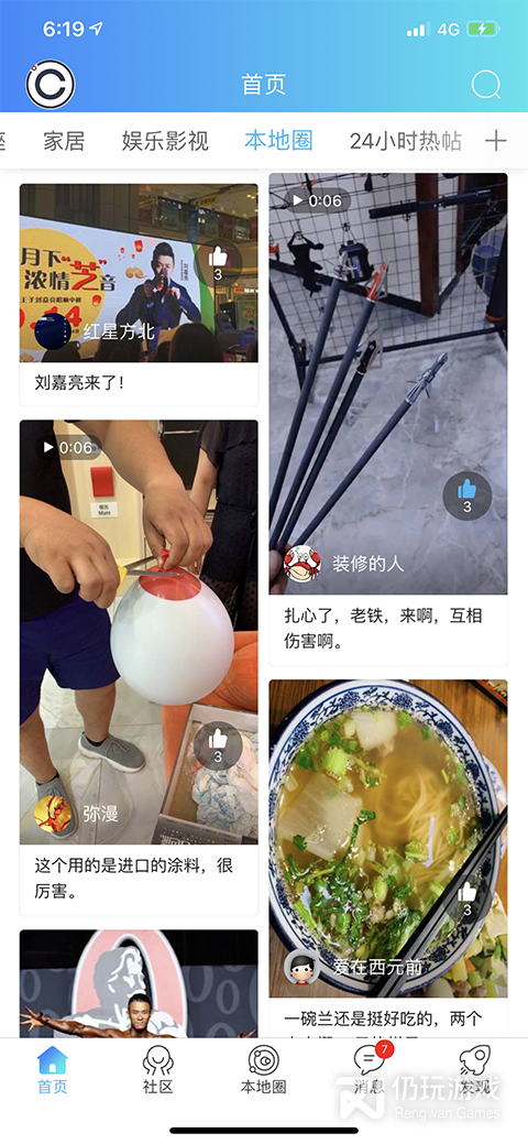 庄料最新版