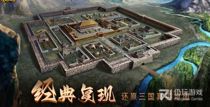 可以相互攻城的三国手游合集