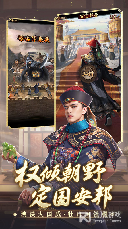 极品芝麻官应用宝版