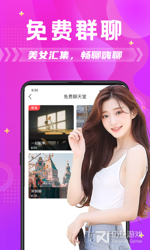 不要钱的约会手机软件合集