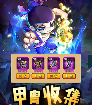 像新葫芦娃这样的手游合集