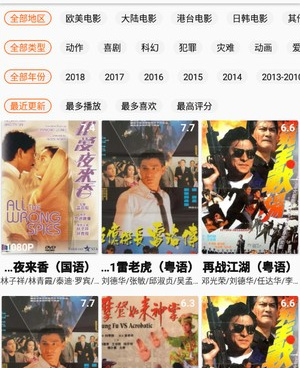 影视鸟手机软件合集