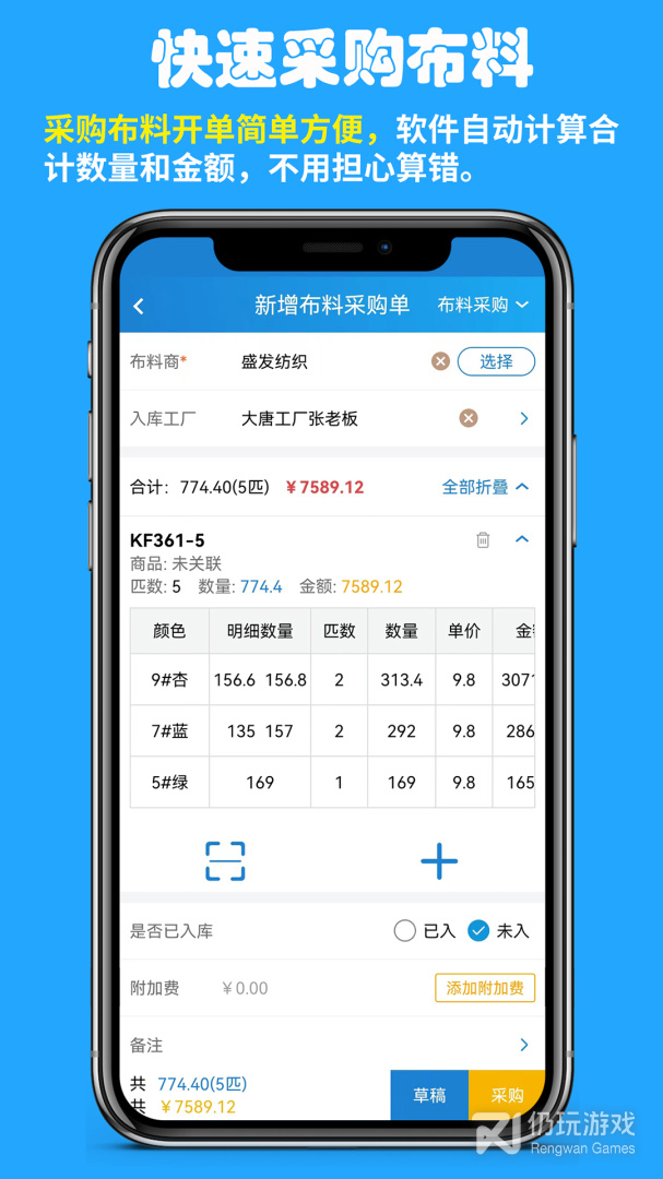 快售工厂版