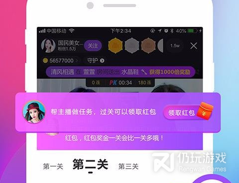 和齐齐直播同款的手机软件合集