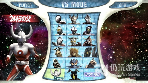 奥特曼格斗进化4全人物版