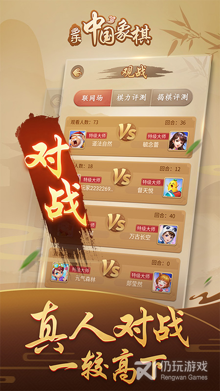 多乐中国象棋