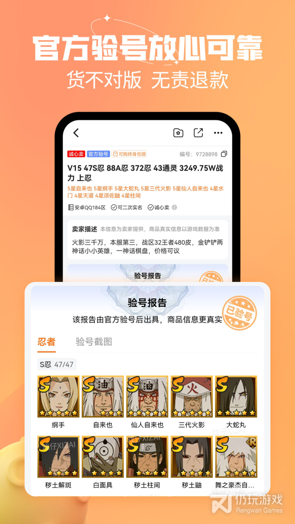 戏仔