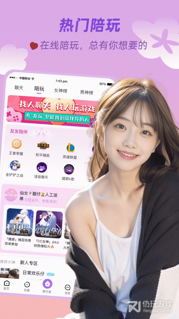 友玩vip版