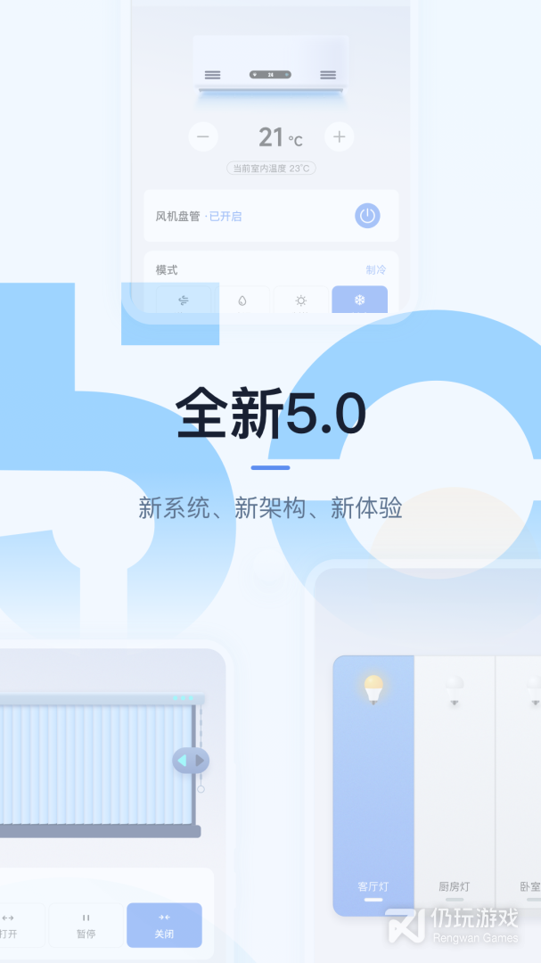 超级智慧家