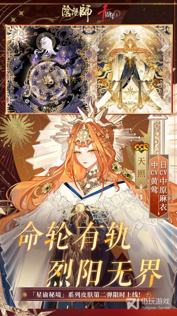 阴阳师最新版