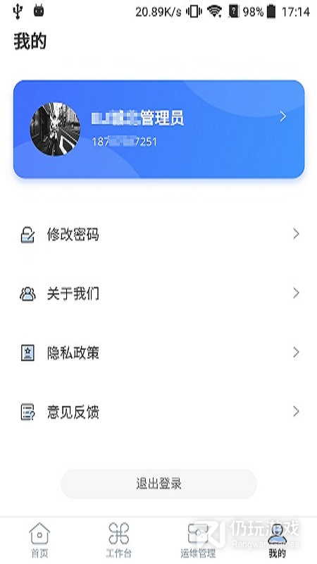 智能换电手机软件合集