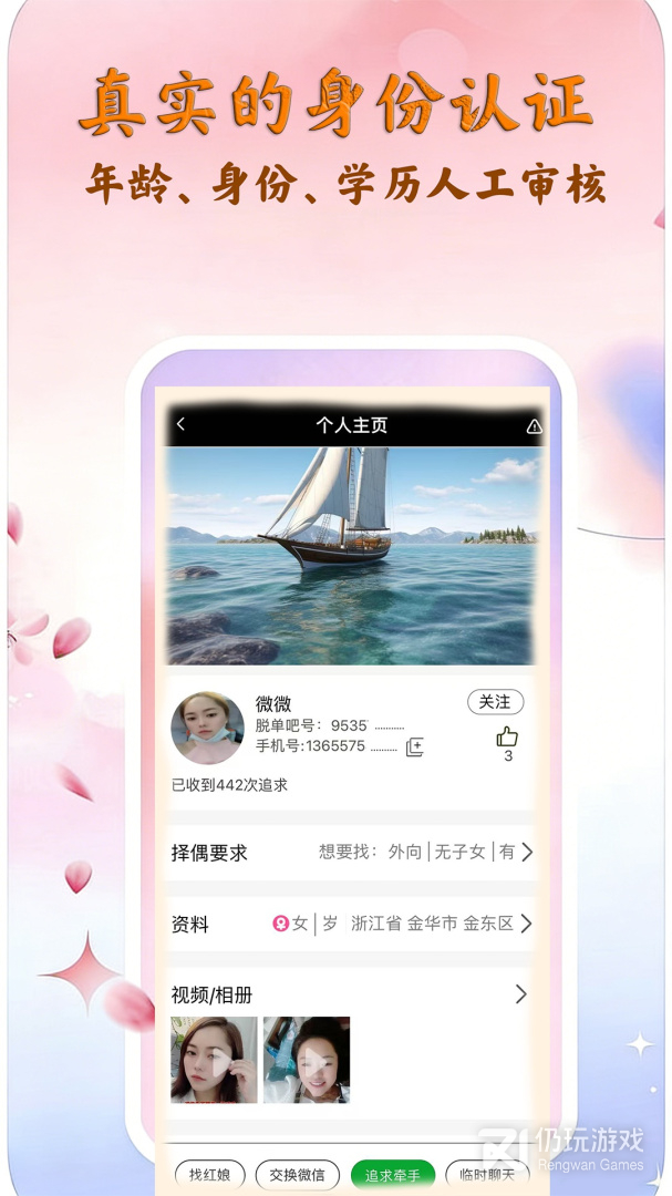 脱单吧