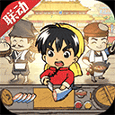 叫我大掌柜快手版