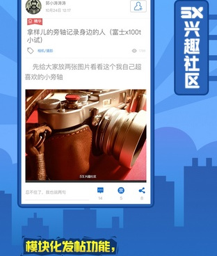 像5x兴趣社区这样的手机软件合集