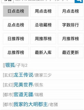 像顶点小说这样的手机软件合集