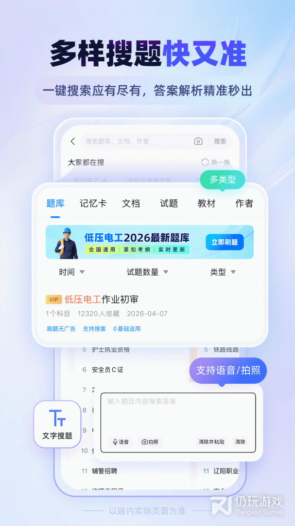 考试宝