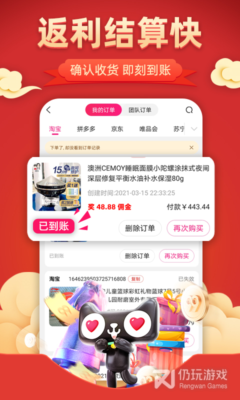 没广告的网购省钱手机软件合集