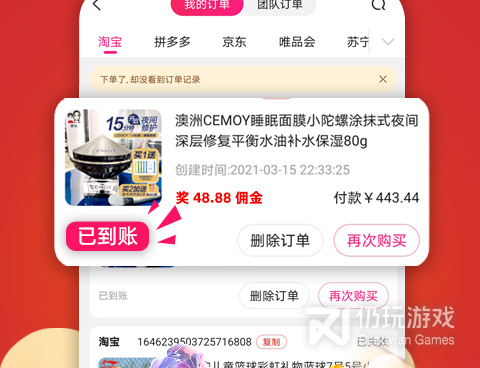 没广告的网购省钱手机软件合集