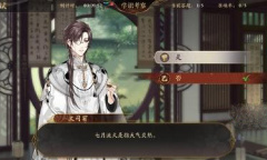 《花亦山心之月》学识考察第六期第五场答案一览