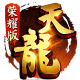 天龙八部公测版