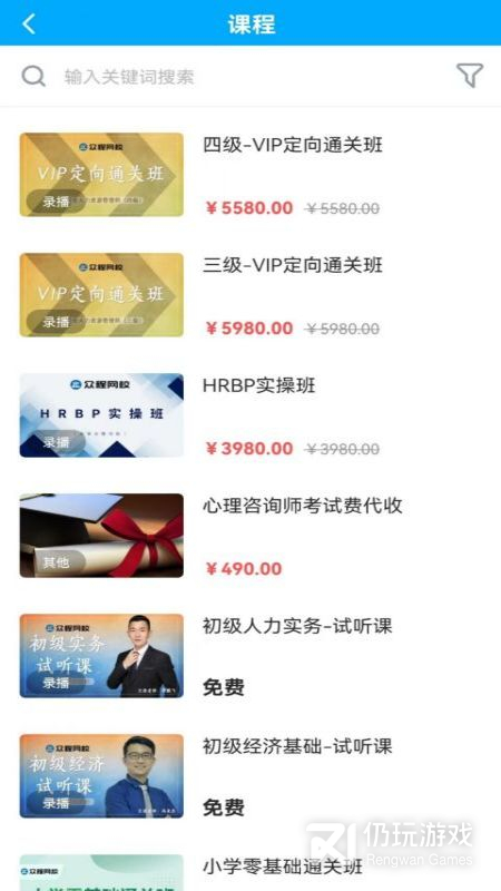 众程网校最新版