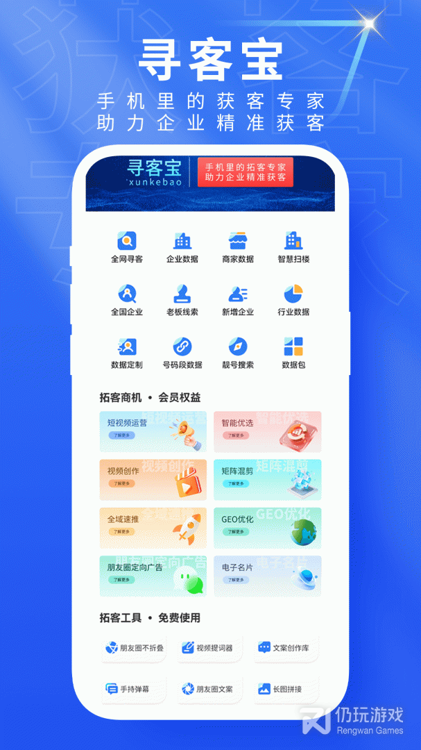 火眼查
