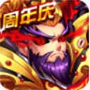 暴打魏蜀吴360版